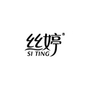 丝婷品牌LOGO