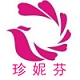 珍妮芬JANE’S FAVORITE品牌LOGO