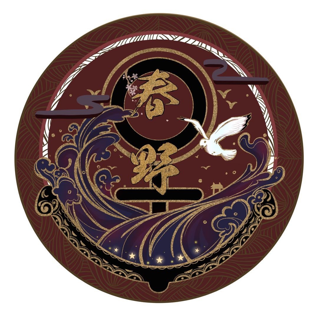 春野品牌LOGO