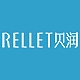贝润RELLEI品牌LOGO