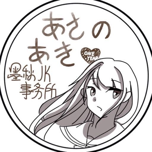 墨秋jk事务所品牌LOGO