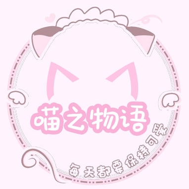喵之物语品牌LOGO