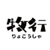 牧行MUXING品牌LOGO
