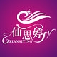 仙思婷XIANSITING品牌LOGO