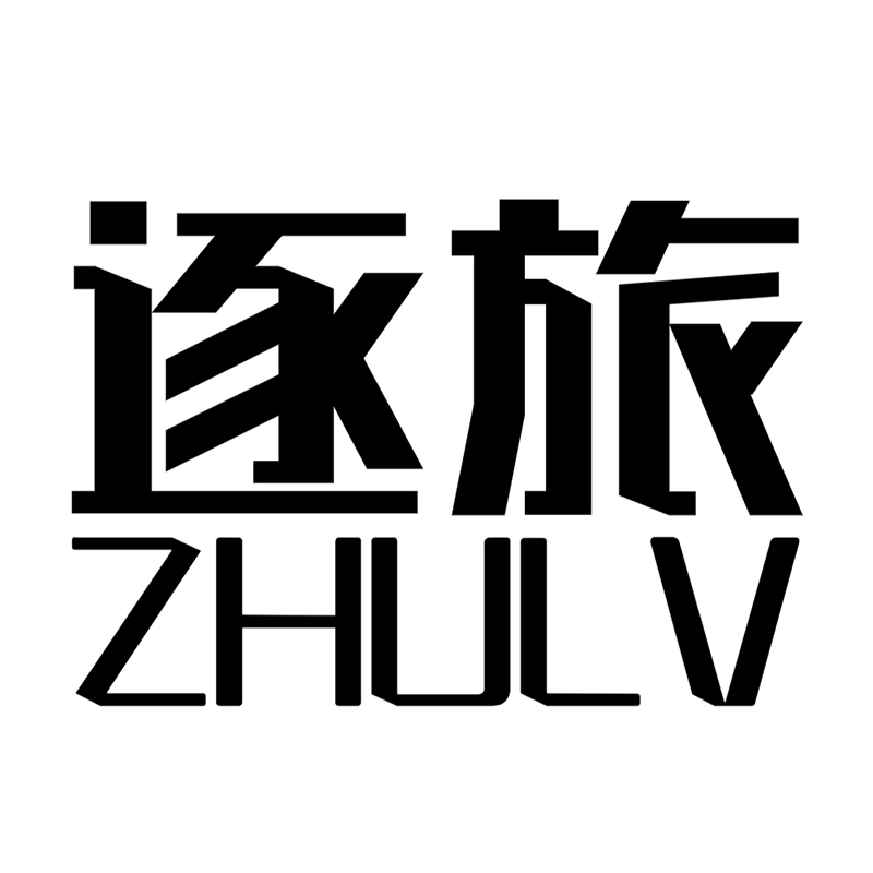 逐旅ZHULV品牌LOGO