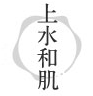 上水和肌品牌LOGO