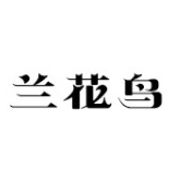 兰花鸟品牌LOGO