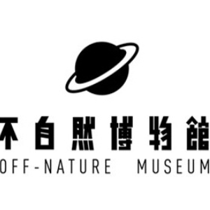 不自然博物馆品牌LOGO