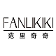 范里奇奇FANLIKIKI品牌LOGO