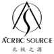 北极之源 ARCTIC SOURCE品牌LOGO