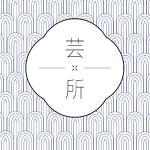 芸所品牌LOGO