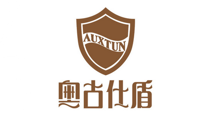 奥古仕盾AUXTUN品牌LOGO