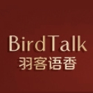 羽客语香BirdTalk品牌LOGO