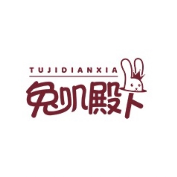 兔叽殿下TUJIDIANXIA品牌LOGO