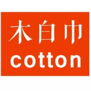 木白巾极简品牌LOGO
