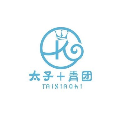 太子加青团品牌LOGO