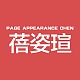 蓓姿瑄品牌LOGO
