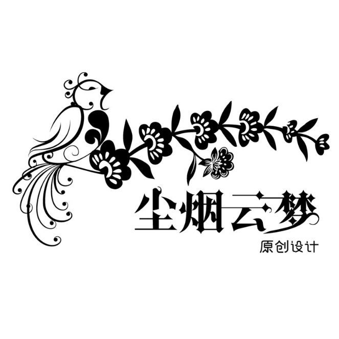 尘烟云梦品牌LOGO