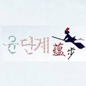 蕴步品牌LOGO