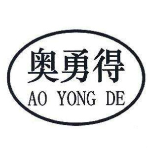 奥勇得品牌LOGO