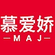慕爱娇品牌LOGO