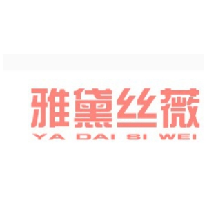 雅黛丝薇YA DAI SI WEI品牌LOGO