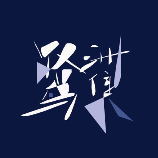 鹭洲集品牌LOGO