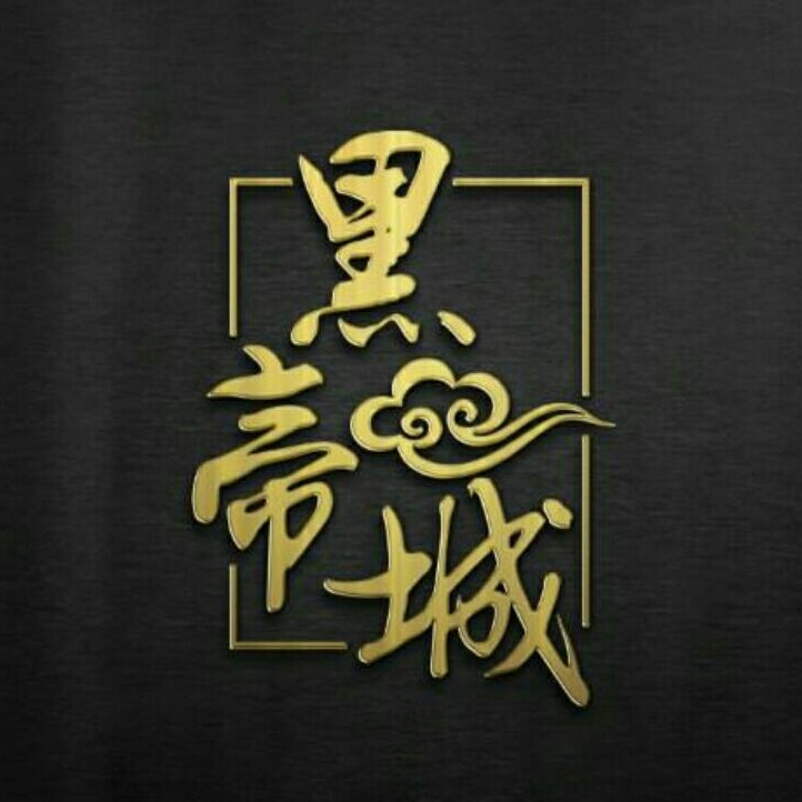 黑帝城品牌LOGO