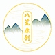 八荒原创品牌LOGO