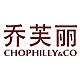 乔芙丽Chophilly＆Co品牌LOGO