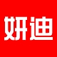 妍迪品牌LOGO
