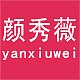颜秀薇品牌LOGO