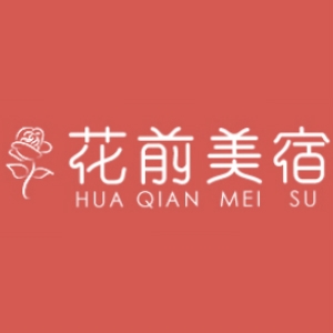 花前美宿HUA QIAN MEI SU品牌LOGO