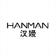 汉嫚HANMAN品牌LOGO