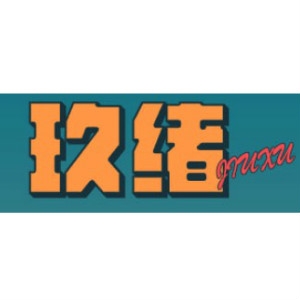 玖绪品牌LOGO