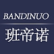 班帝诺品牌LOGO