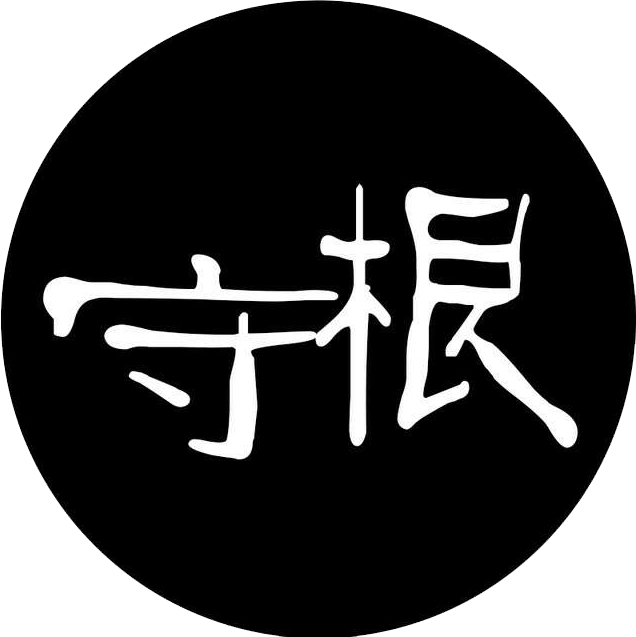 守根品牌LOGO
