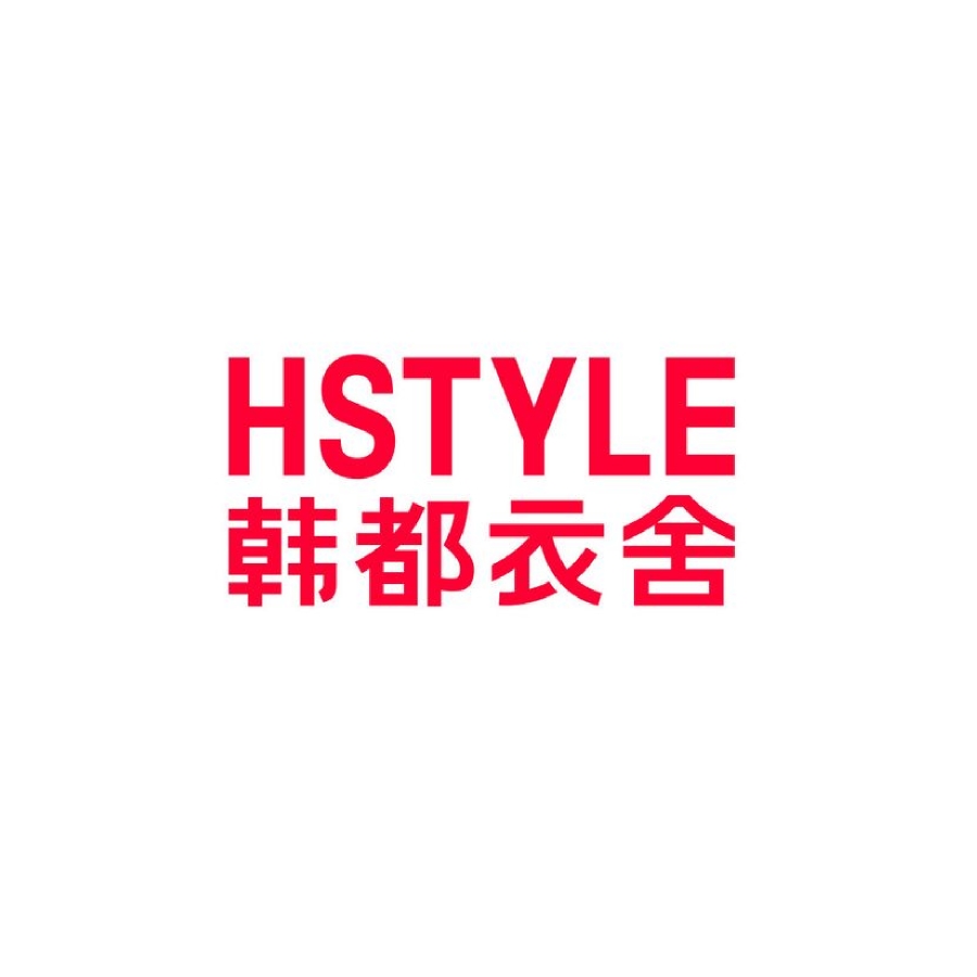 韩都衣舍 HSTYLE品牌LOGO