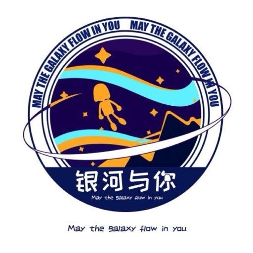 银河与你May the galaxy flow in you品牌LOGO