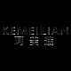 珂美莲KEMEILIAN品牌LOGO
