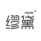 缪黛Maultiay品牌LOGO