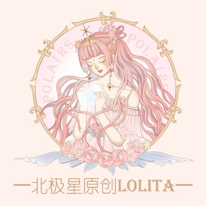 北极星（服饰）Polaris品牌LOGO