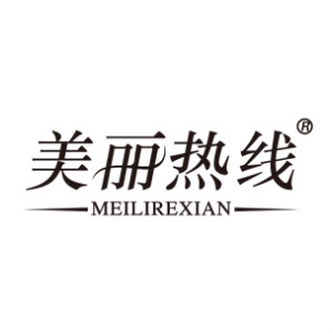美丽热线MEILIREXIAN品牌LOGO