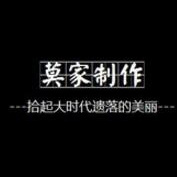 莫家制作品牌LOGO