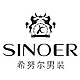 希努尔SINOER品牌LOGO