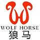 狼马WOLF HORSE品牌LOGO