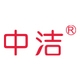 中洁品牌LOGO