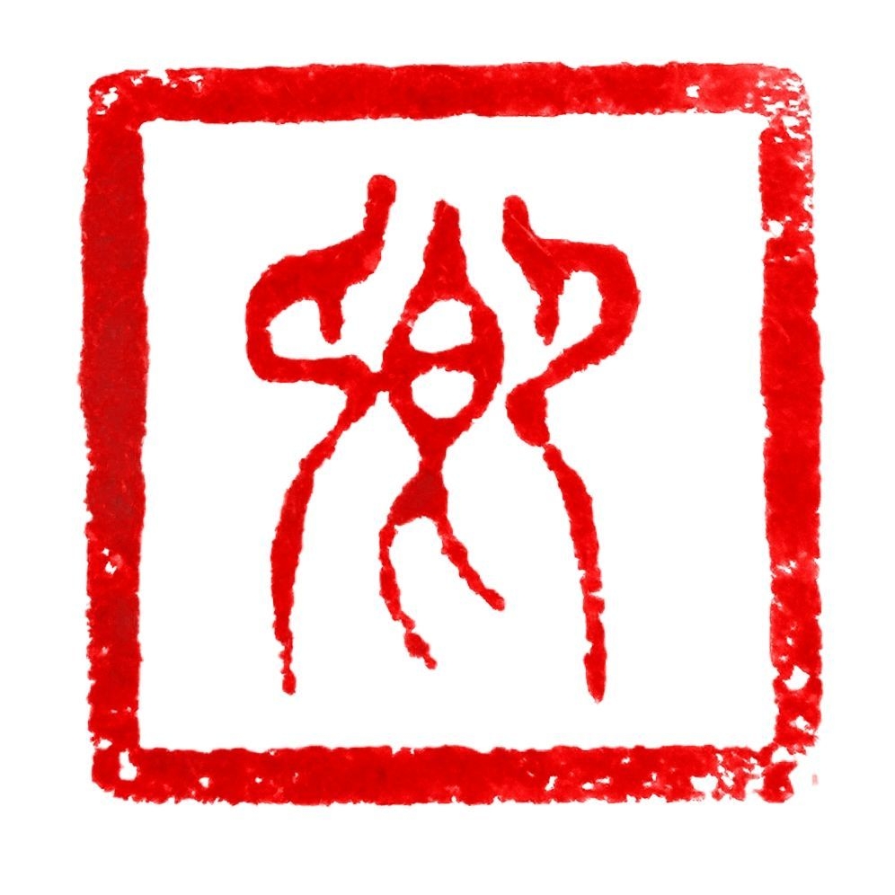 卿如故品牌LOGO