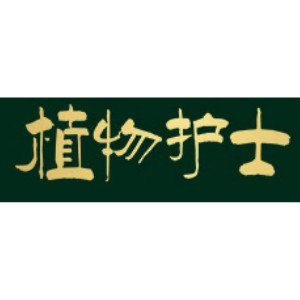 植物护士品牌LOGO