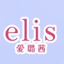 爱璐茜elis品牌LOGO